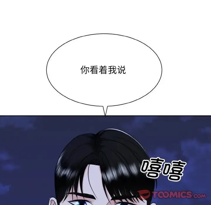 漫画《眷恋》第18话第66张图