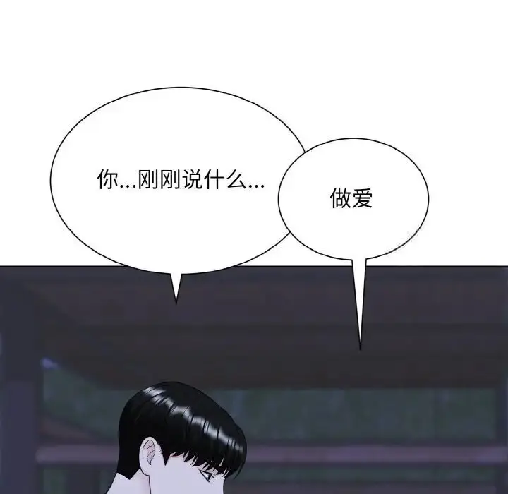 漫画《眷恋》第18话第83张图