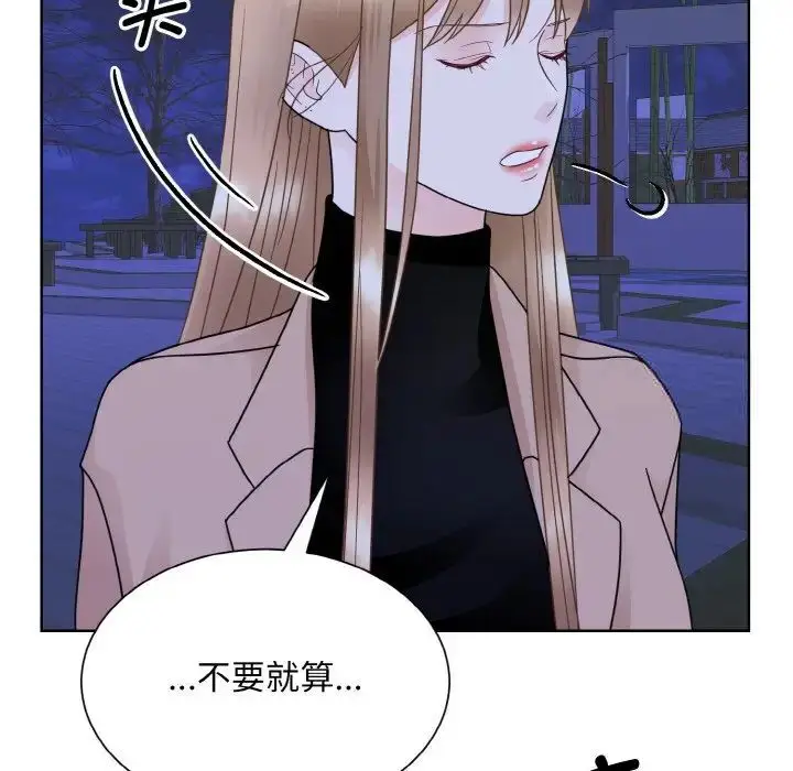 漫画《眷恋》第18话第91张图