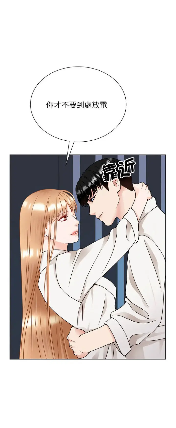 漫画《眷恋》第19话第15张图