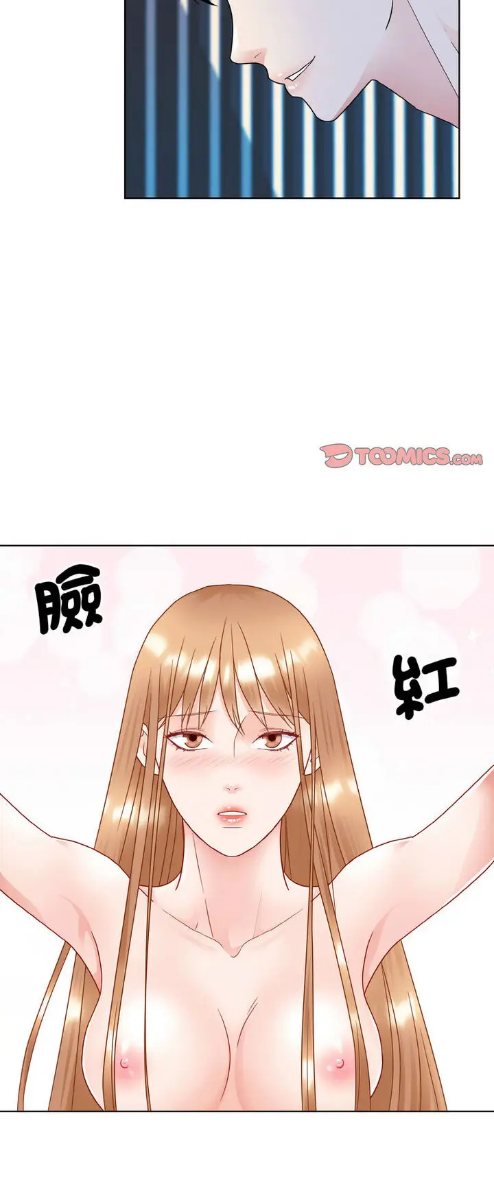 漫画《眷恋》第19话第21张图