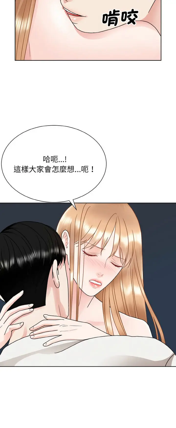 漫画《眷恋》第19话第28张图