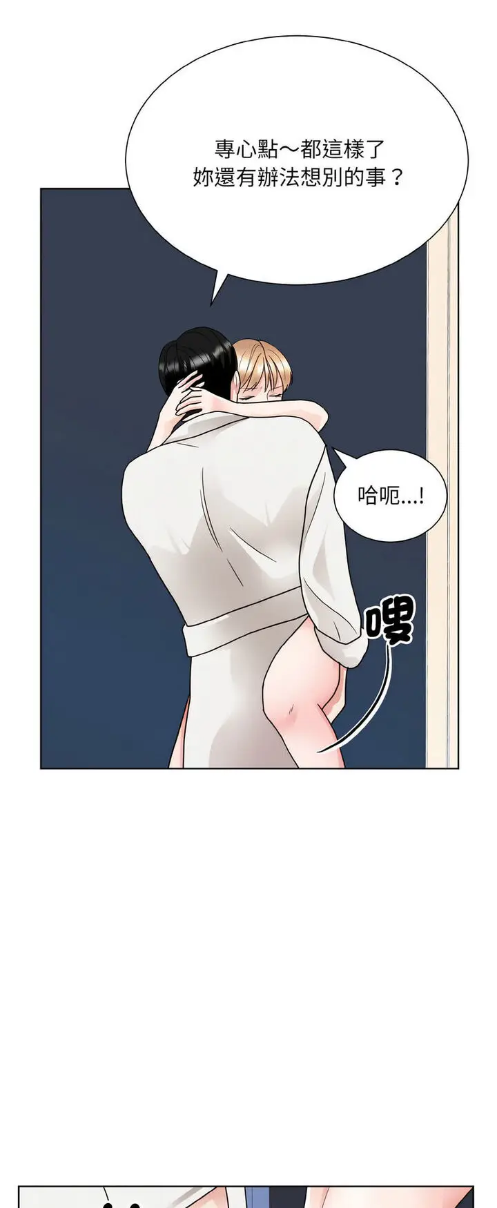 漫画《眷恋》第19话第29张图