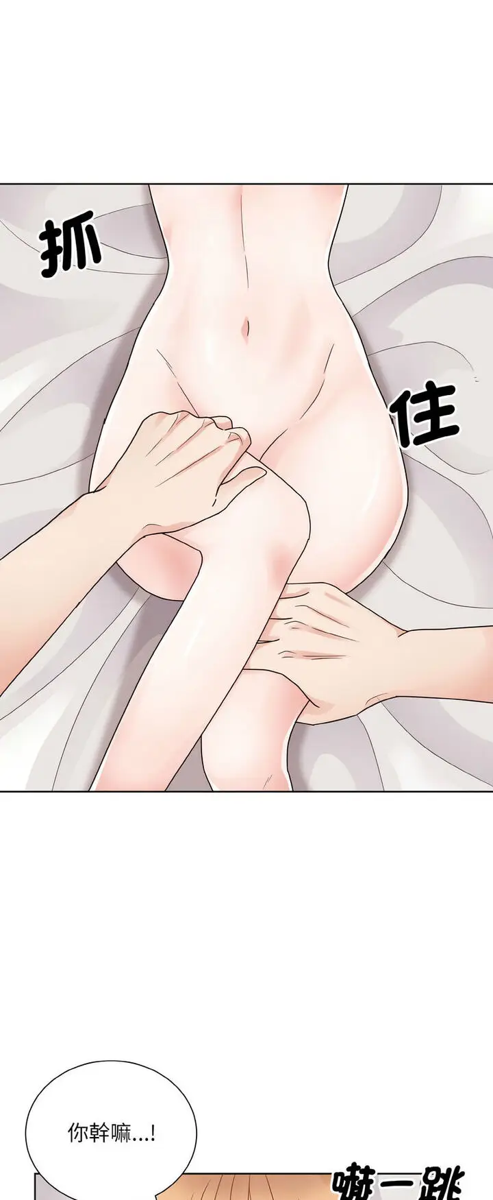 漫画《眷恋》第19话第34张图
