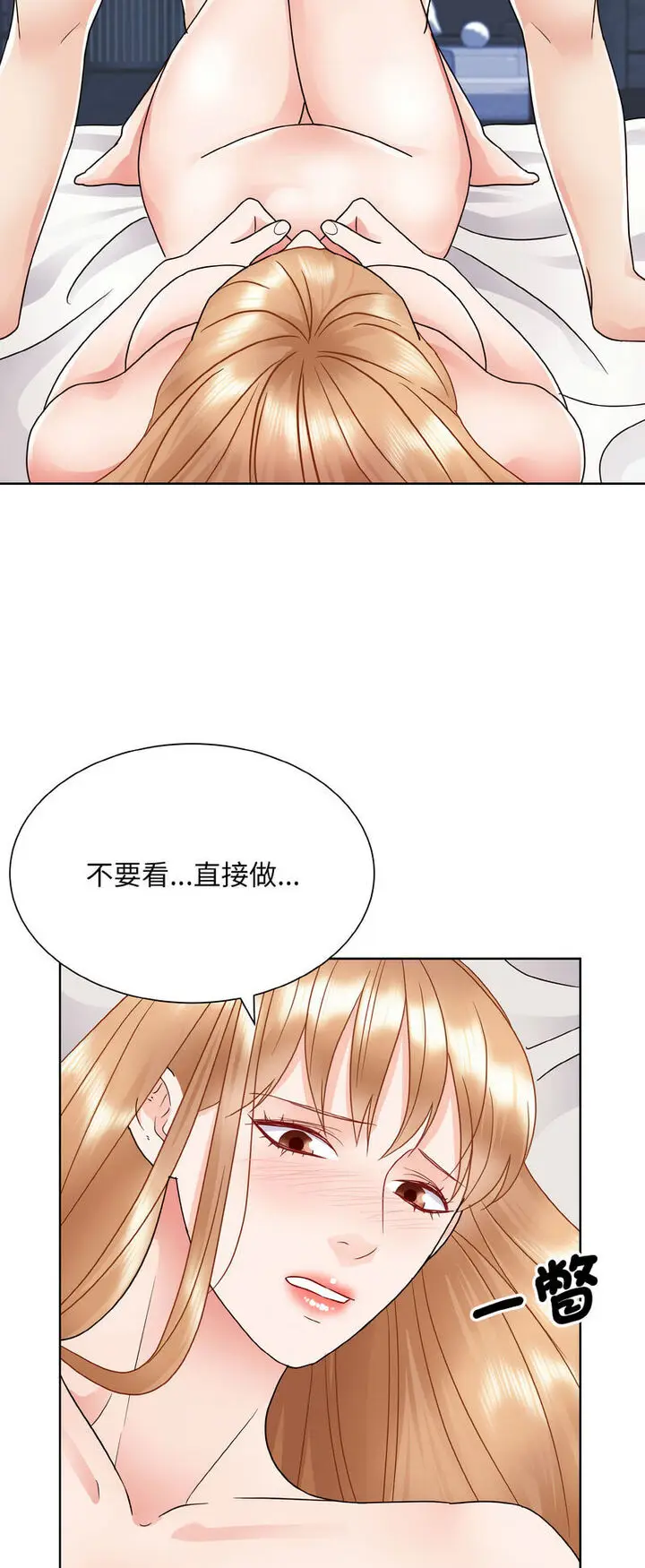 漫画《眷恋》第19话第43张图