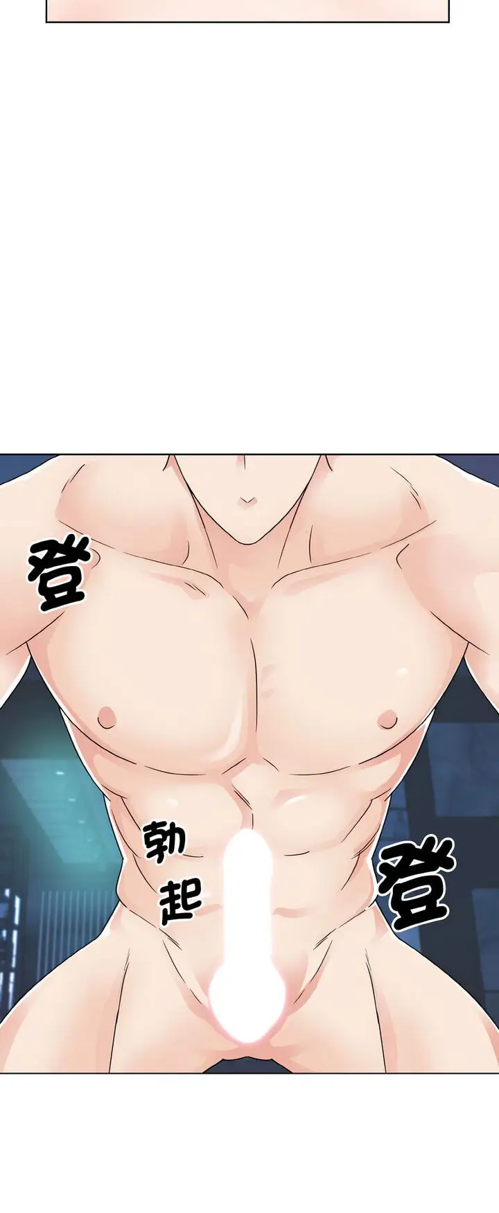 漫画《眷恋》第19话第44张图