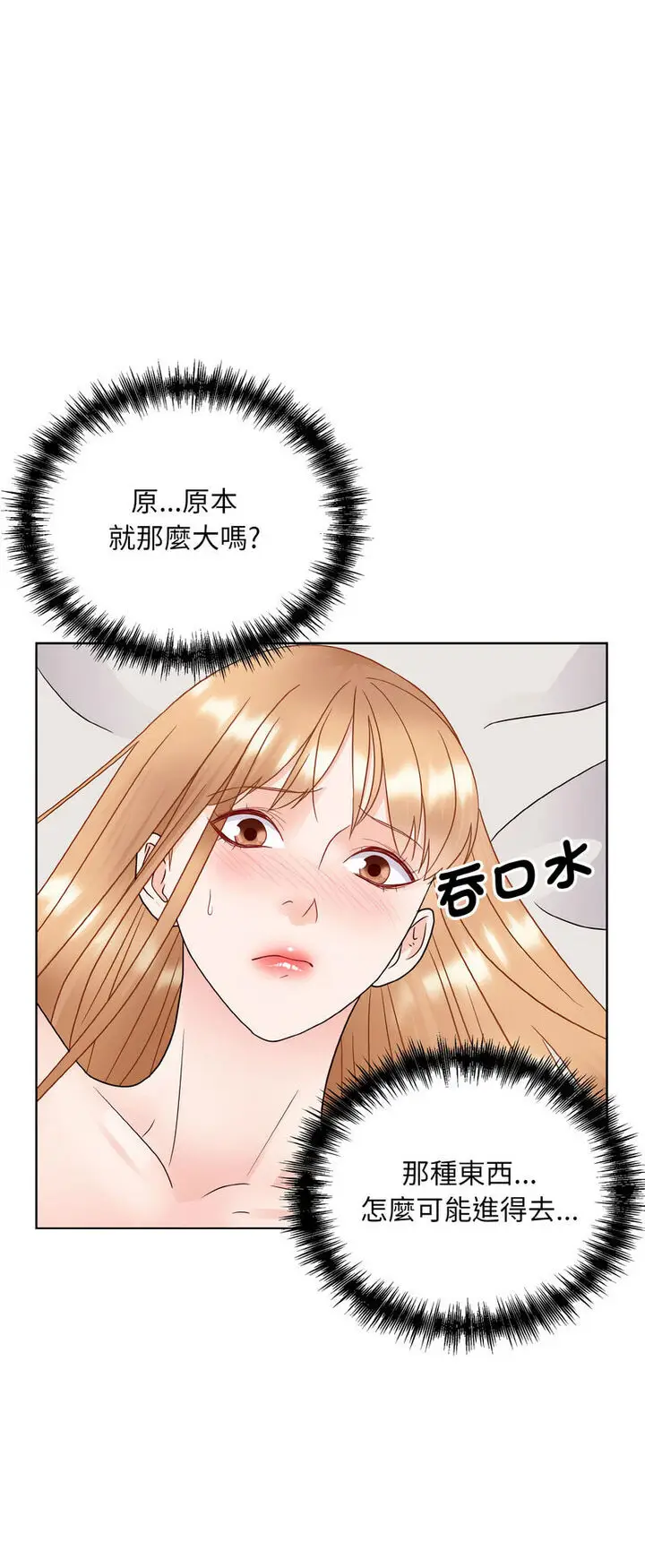 漫画《眷恋》第19话第45张图