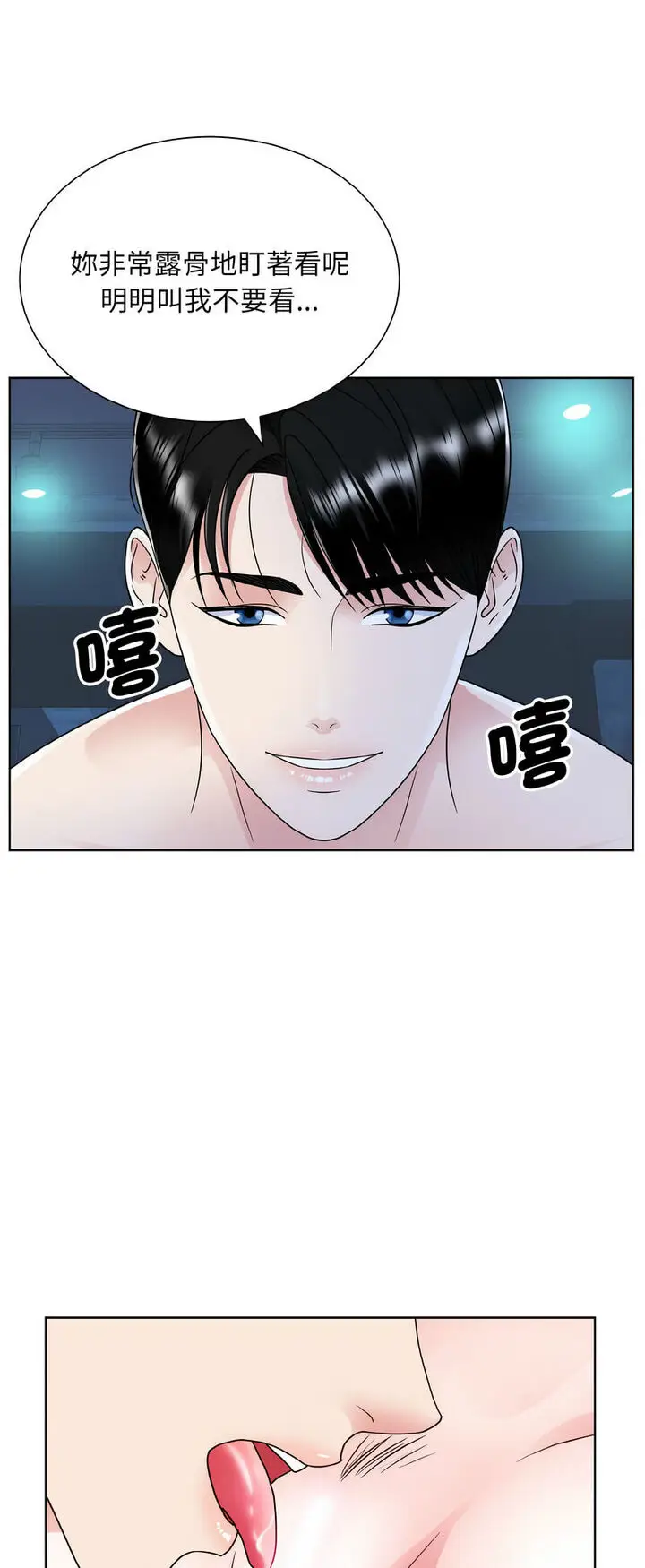 漫画《眷恋》第19话第46张图