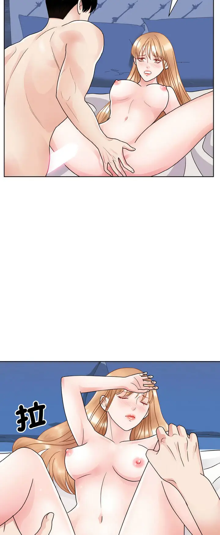 漫画《眷恋》第19话第49张图