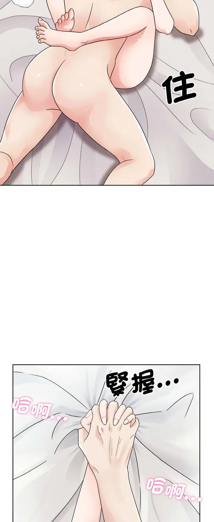 漫画《眷恋》第19话第56张图