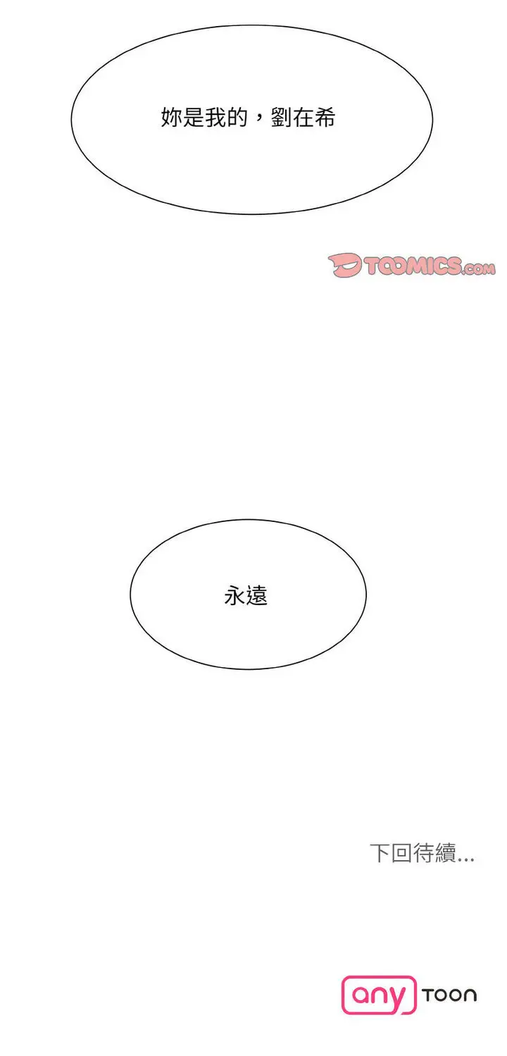 漫画《眷恋》第19话第60张图