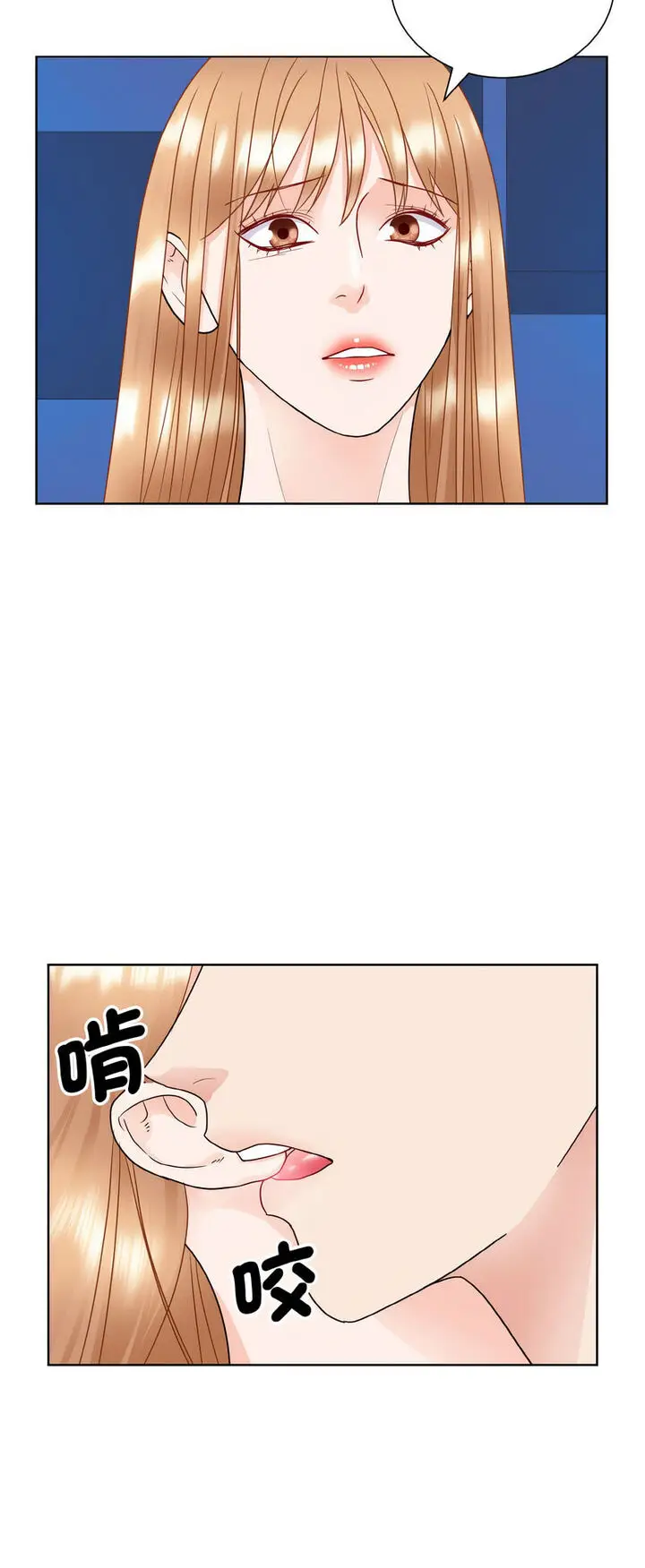 漫画《眷恋》第19话第8张图