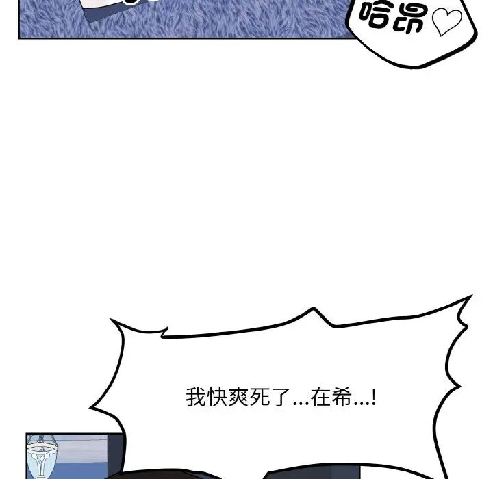 漫画《眷恋》第20话第112张图
