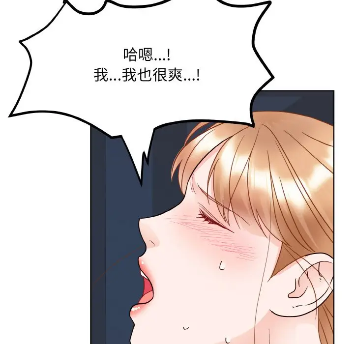 漫画《眷恋》第20话第114张图