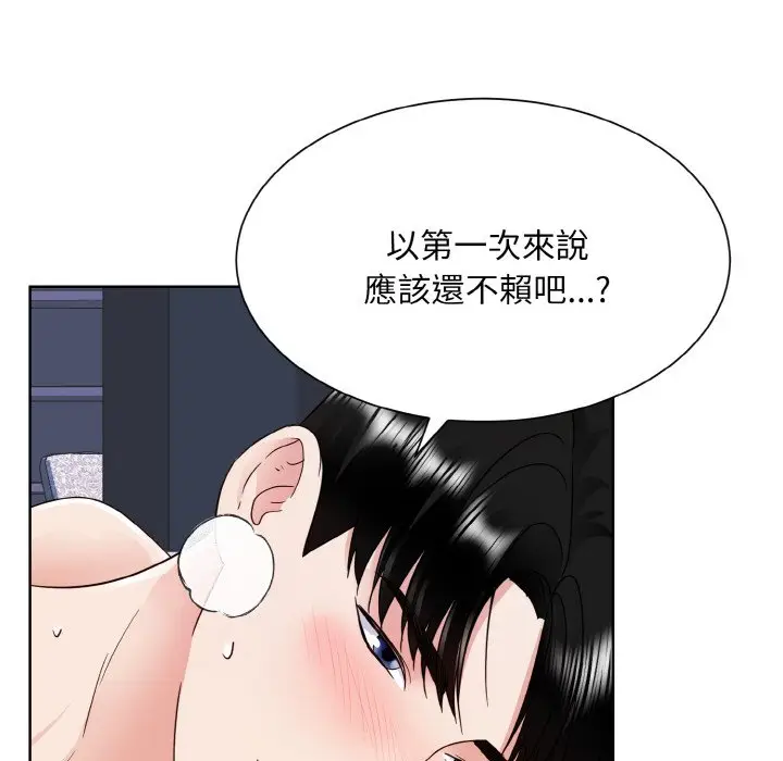 漫画《眷恋》第20话第122张图