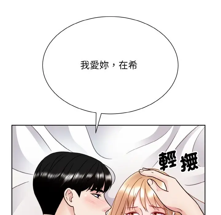 漫画《眷恋》第20话第127张图