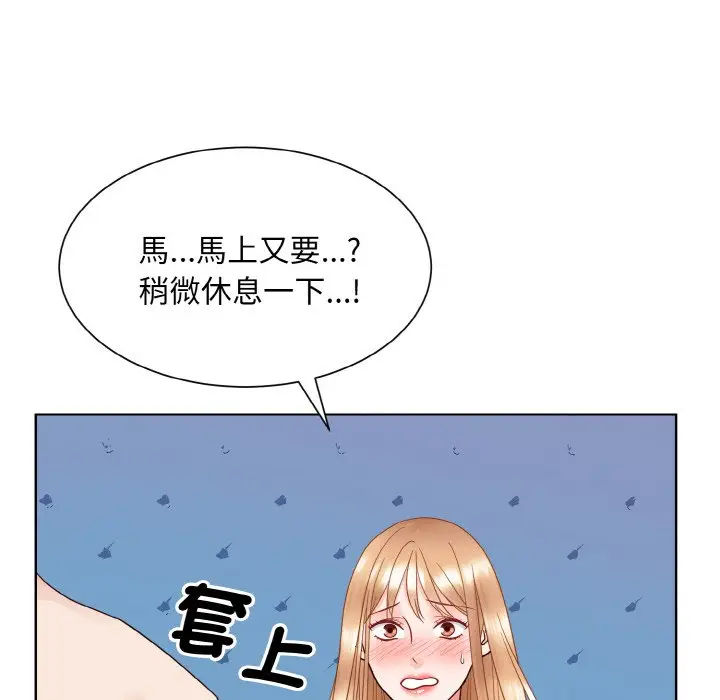 漫画《眷恋》第20话第14张图