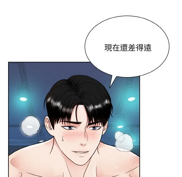漫画《眷恋》第20话第16张图