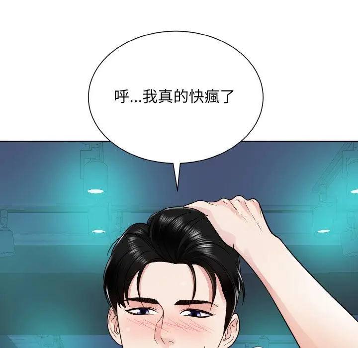 漫画《眷恋》第20话第25张图