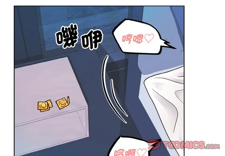 漫画《眷恋》第20话第3张图