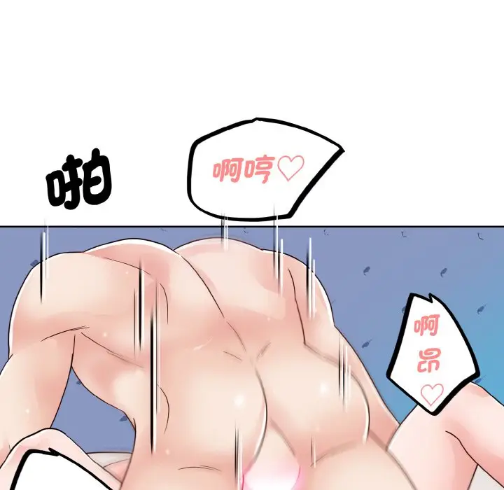 漫画《眷恋》第20话第5张图