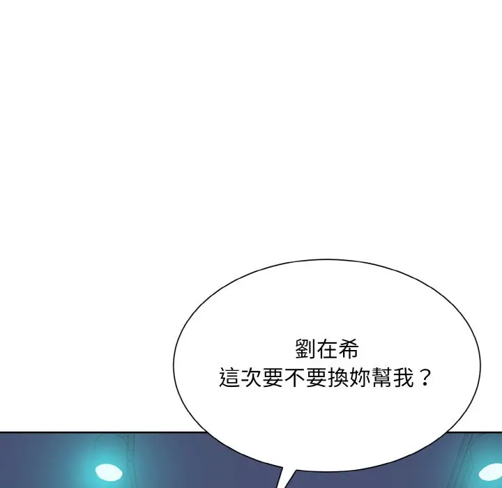 漫画《眷恋》第20话第60张图