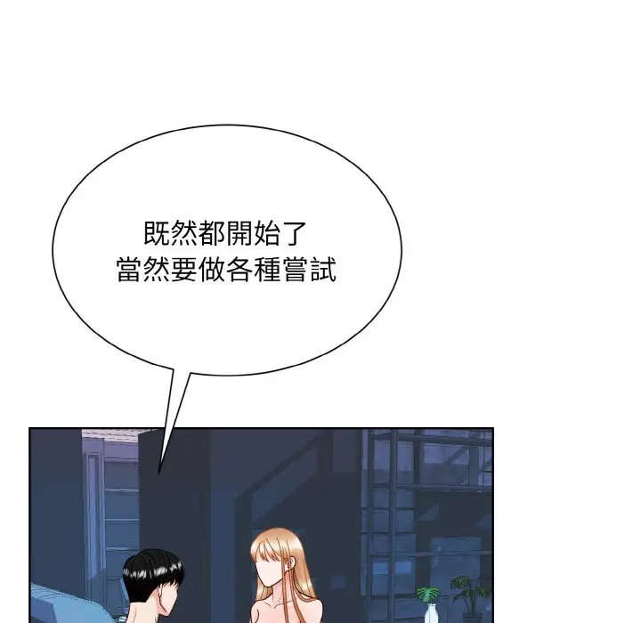 漫画《眷恋》第20话第67张图