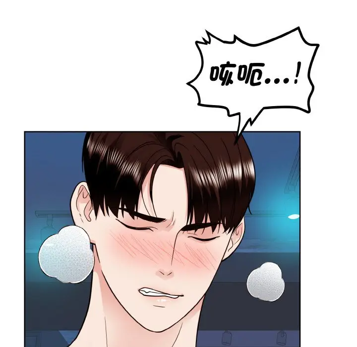 漫画《眷恋》第20话第7张图