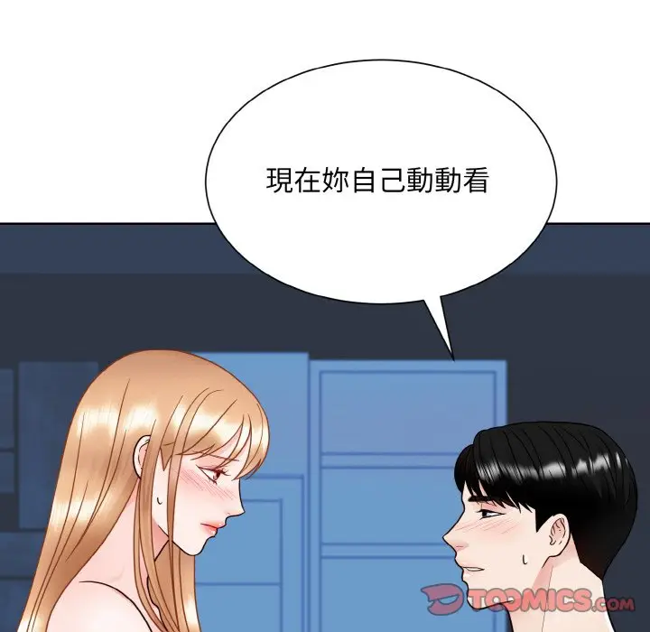漫画《眷恋》第20话第75张图