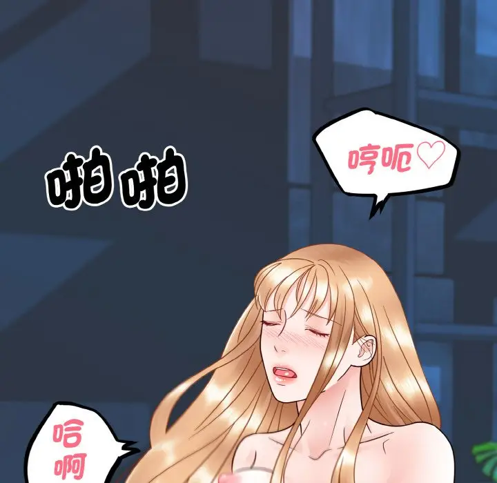 漫画《眷恋》第20话第78张图