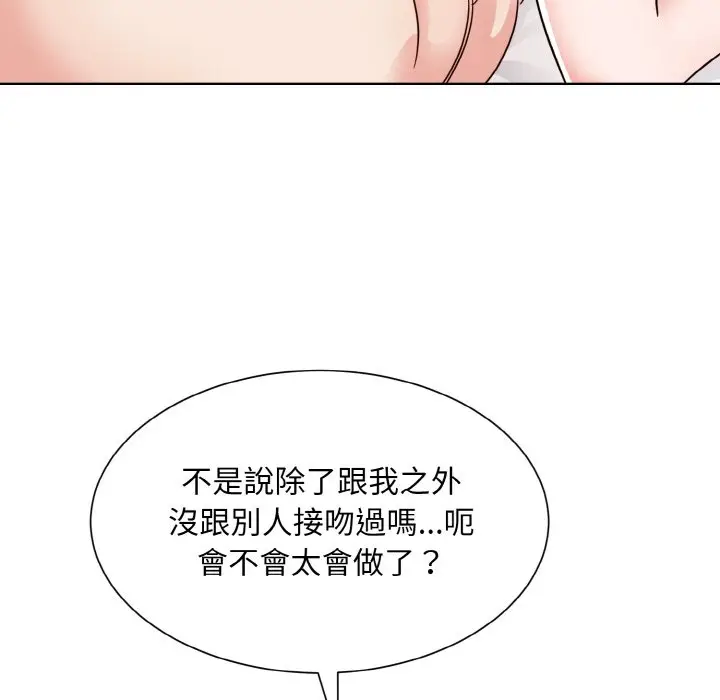 漫画《眷恋》第20话第80张图