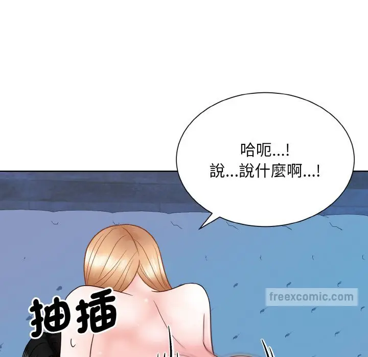 漫画《眷恋》第20话第82张图