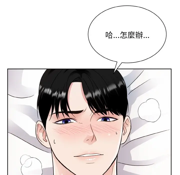 漫画《眷恋》第20话第86张图
