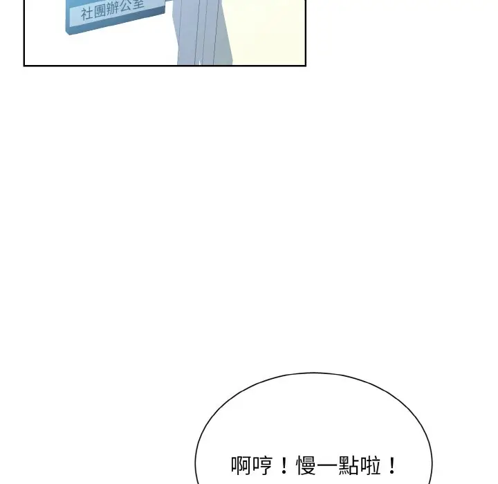 漫画《眷恋》第21话第106张图