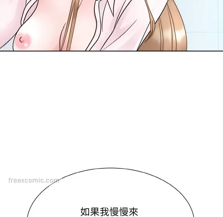 漫画《眷恋》第21话第108张图