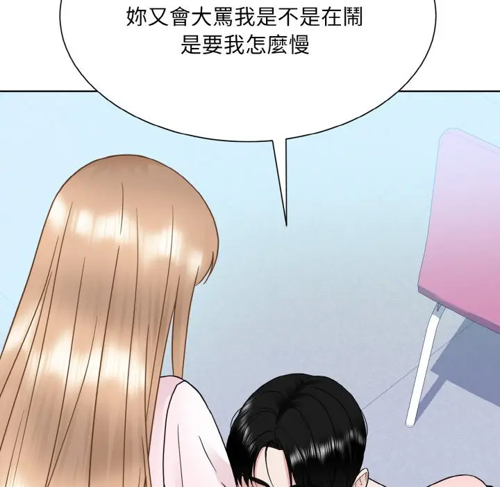 漫画《眷恋》第21话第109张图