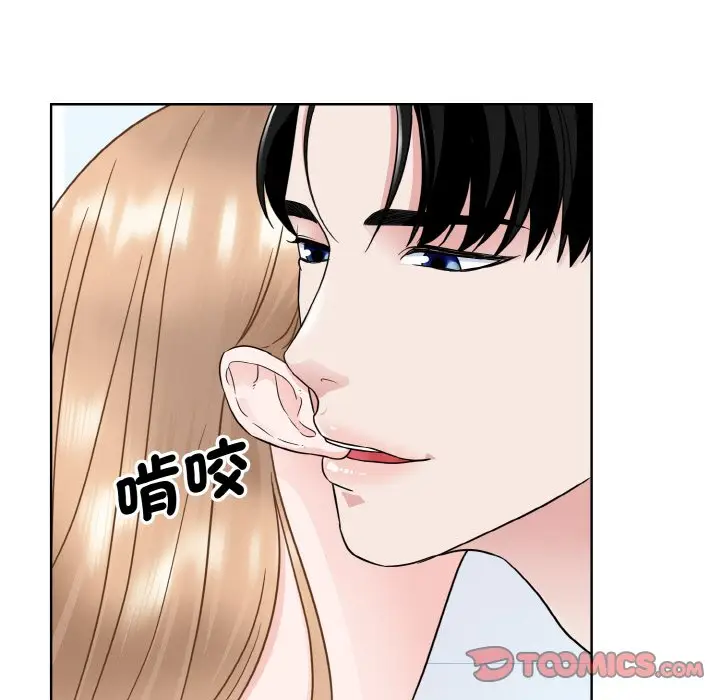 漫画《眷恋》第21话第111张图
