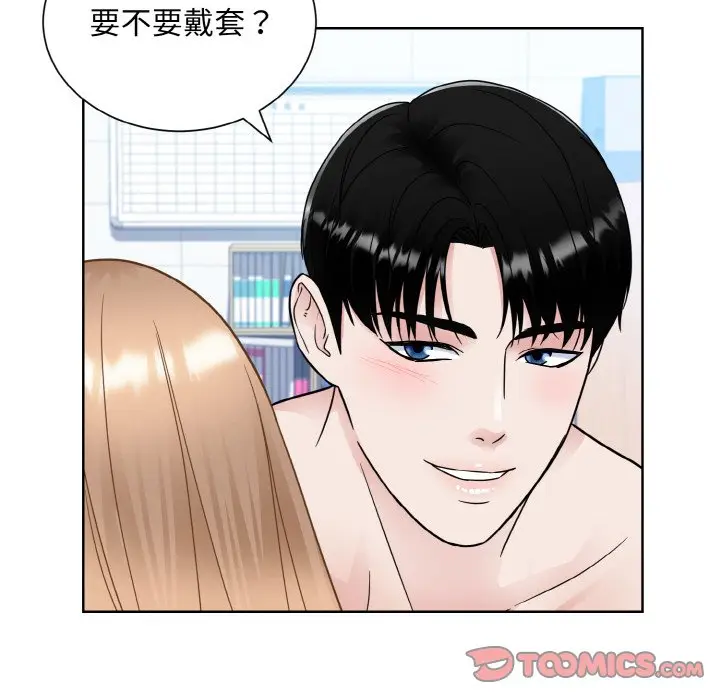 漫画《眷恋》第21话第117张图