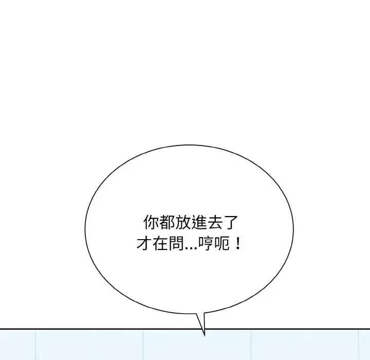 漫画《眷恋》第21话第118张图