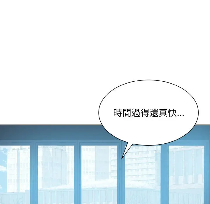漫画《眷恋》第21话第12张图