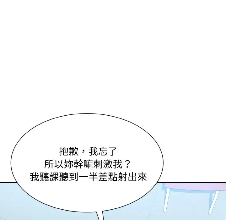 漫画《眷恋》第21话第120张图