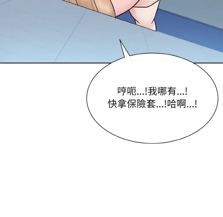 漫画《眷恋》第21话第122张图