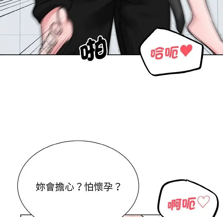 漫画《眷恋》第21话第124张图