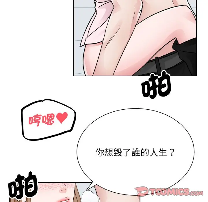 漫画《眷恋》第21话第129张图