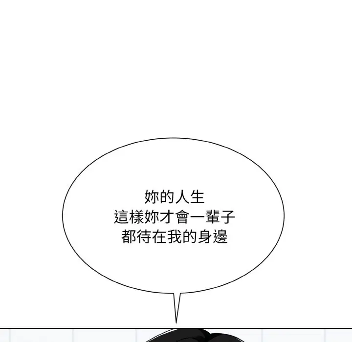 漫画《眷恋》第21话第131张图