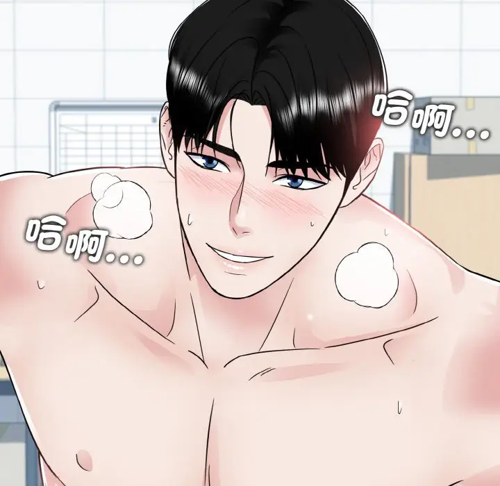 漫画《眷恋》第21话第132张图