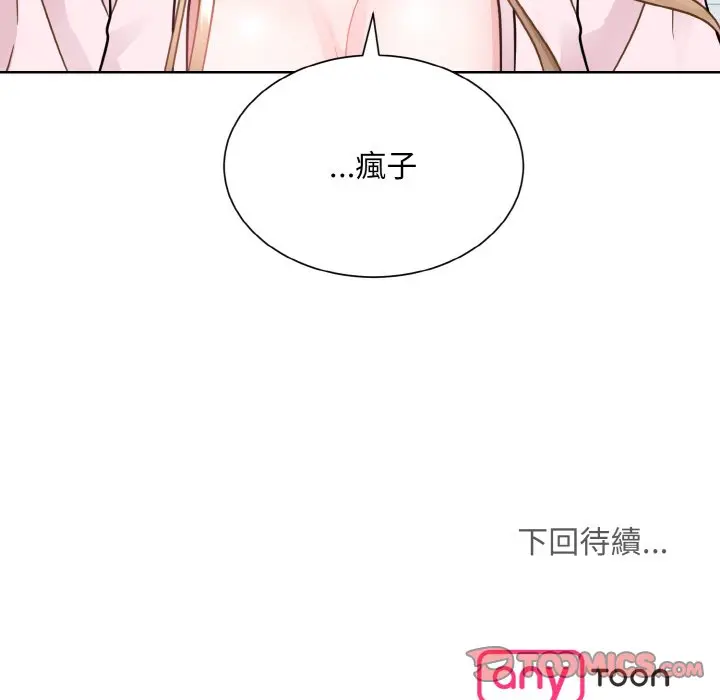 漫画《眷恋》第21话第135张图