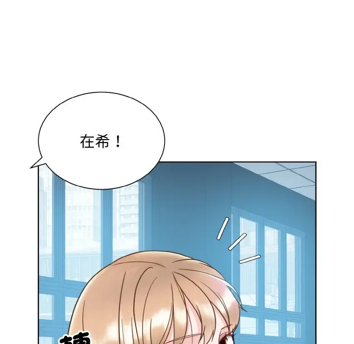 漫画《眷恋》第21话第14张图