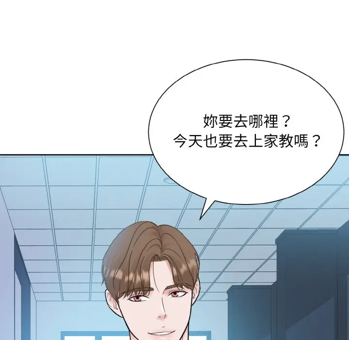 漫画《眷恋》第21话第16张图