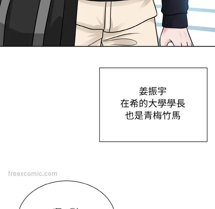 漫画《眷恋》第21话第18张图